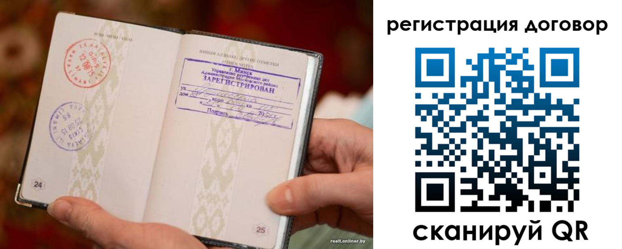 временная регистрация для школы в Белоозёрском