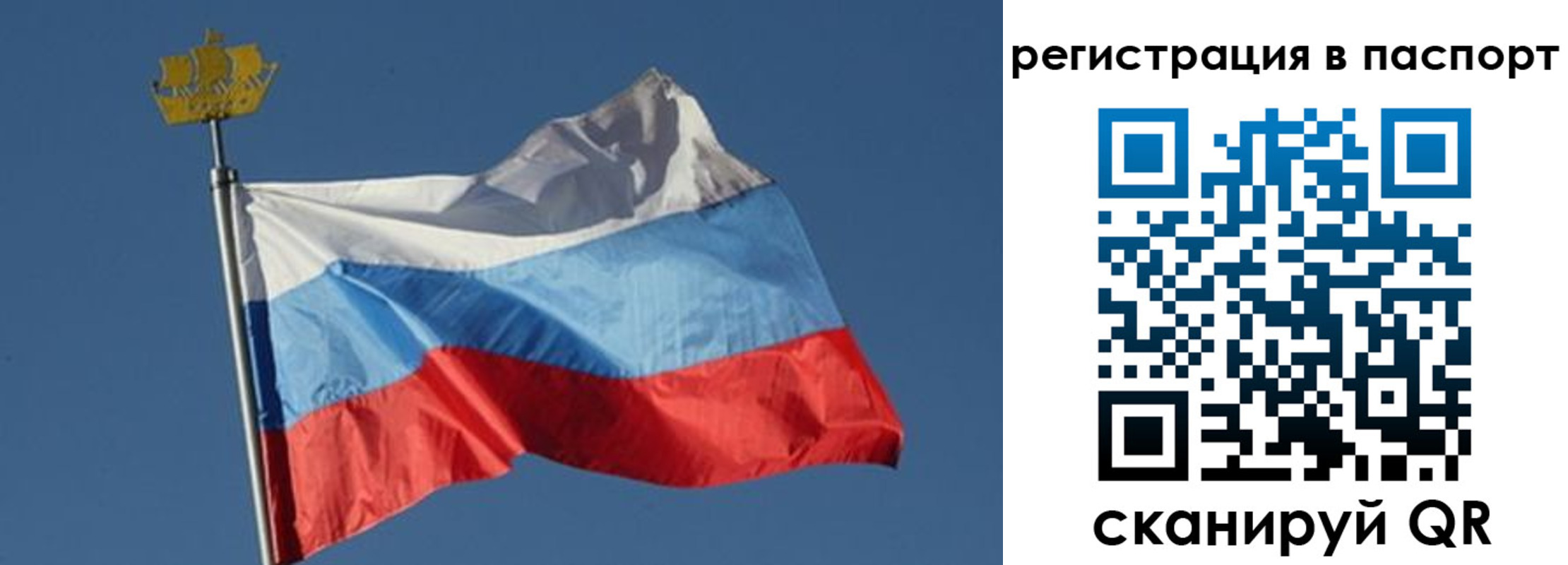временная регистрация законно в Белоозёрском
