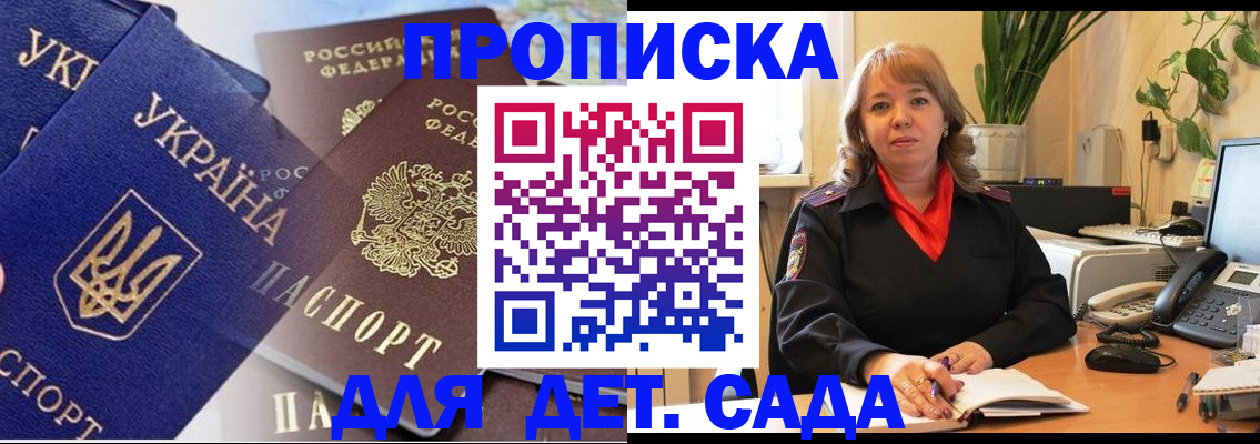 прописка для кредита в Белоозёрском