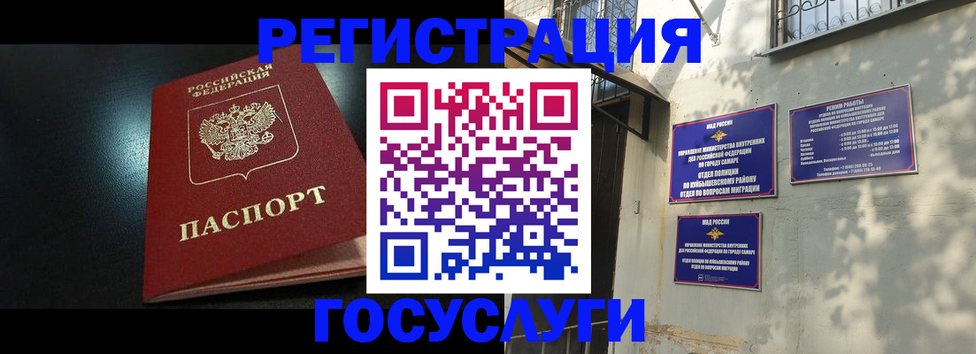 временная регистрация гарантия в Белоозёрском