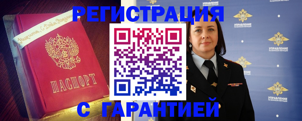 временная регистрация собственник в Белоозёрском