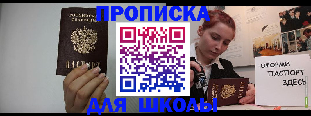 временная регистрация недорого в Белоозёрском