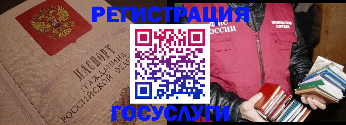 временная регистрация купить в Белоозёрском